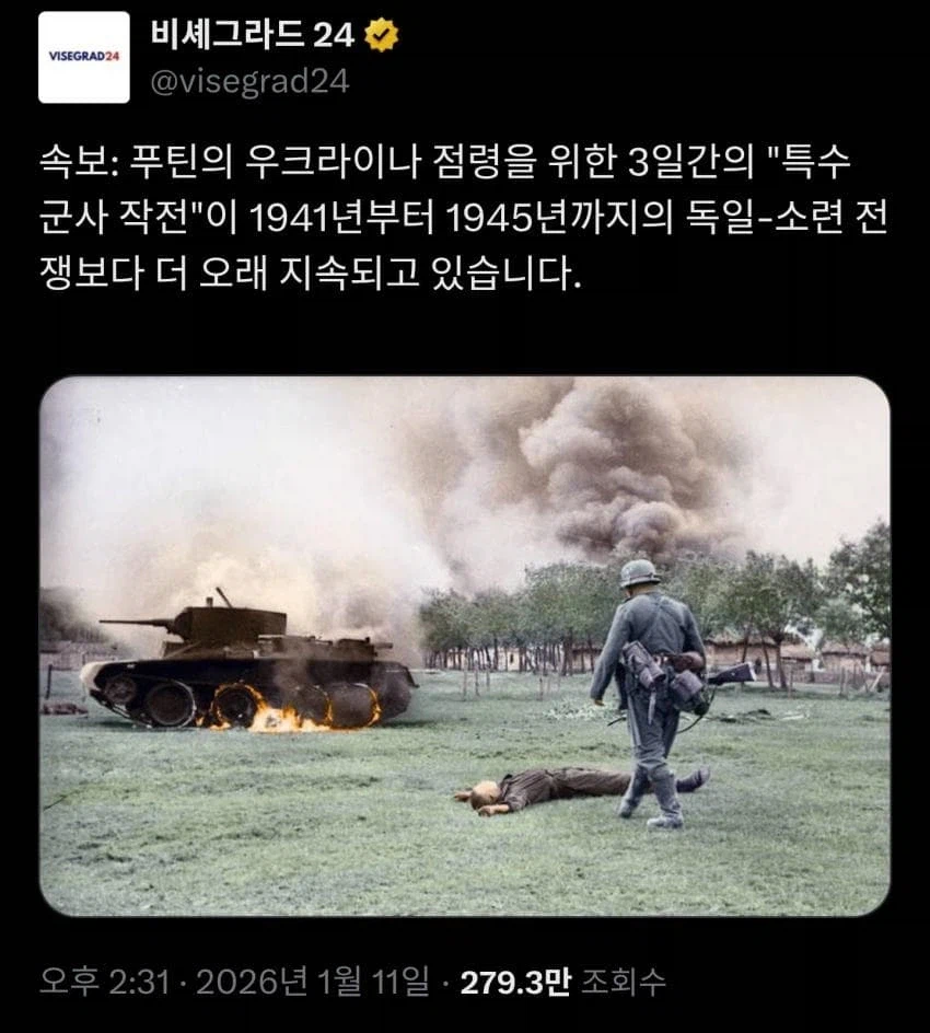 슬슬 현실을 깨닫기 시작한 러시아_1.webp