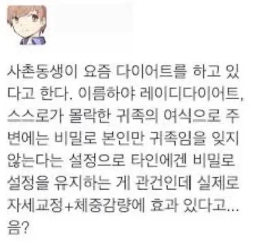 몰락귀족 다이어트_1.webp