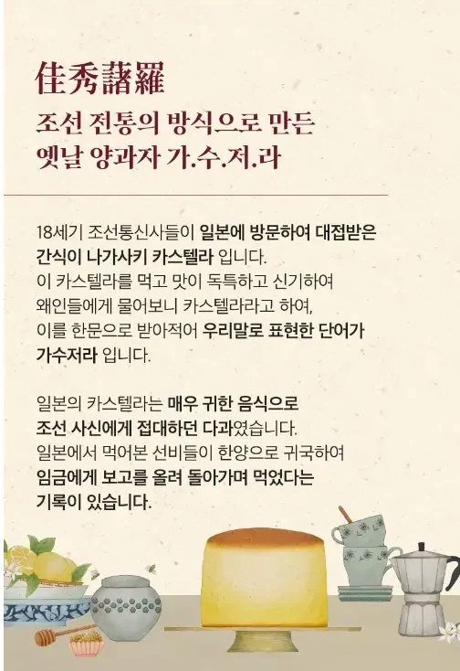 카스테라빵 의외의 사실_1.webp