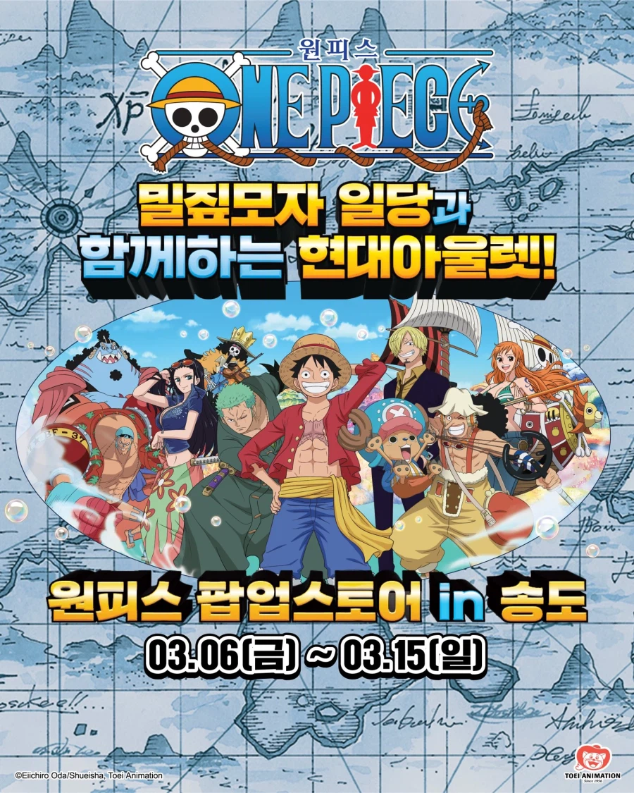 원피스 현대 팝업관련 웃긴거_1.webp