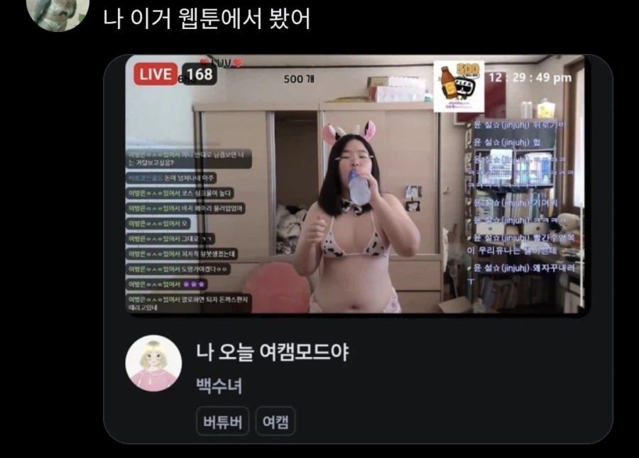 만남어플중독 코스프레_1.webp