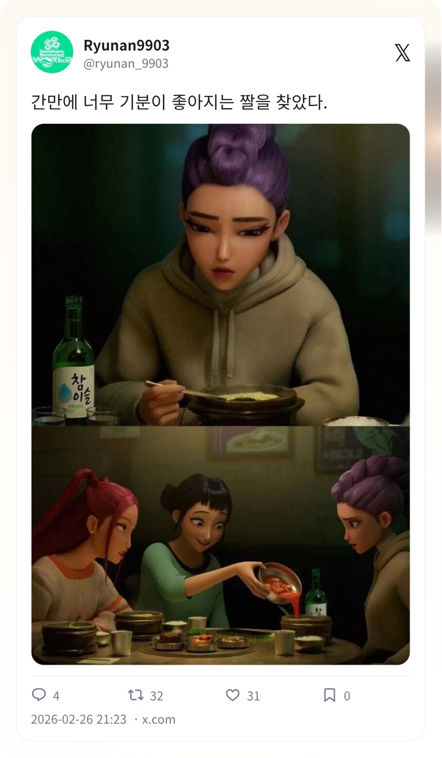 마 니 국밥 묵을지 모르나_1.webp