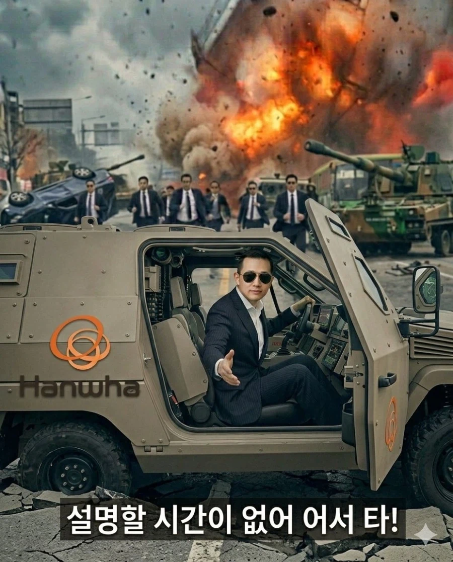 어서타! 설명할 시간이 없어_3.webp