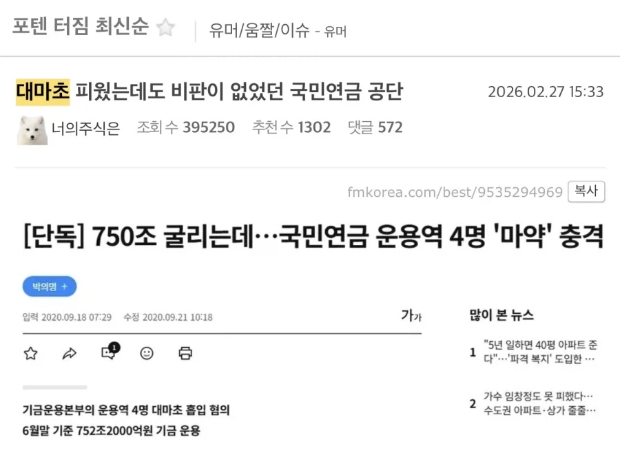 국민연금의 고수익 비결.jpg_1.webp