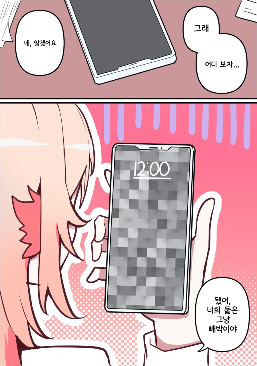 사내연애가 금지인manhaw_4.webp