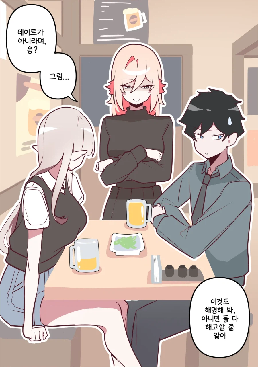 사내연애가 금지인manhaw_5.webp