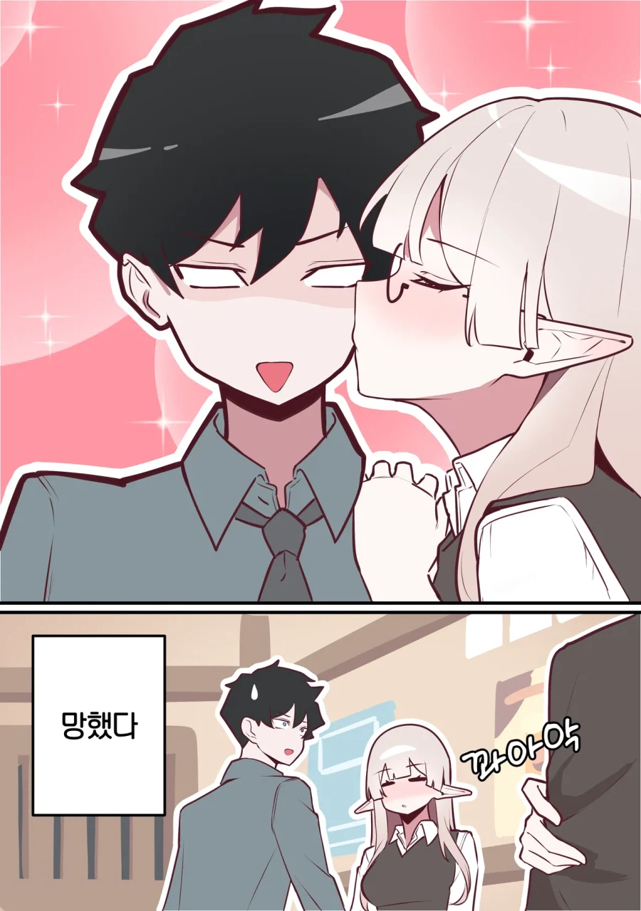 사내연애가 금지인manhaw_8.webp