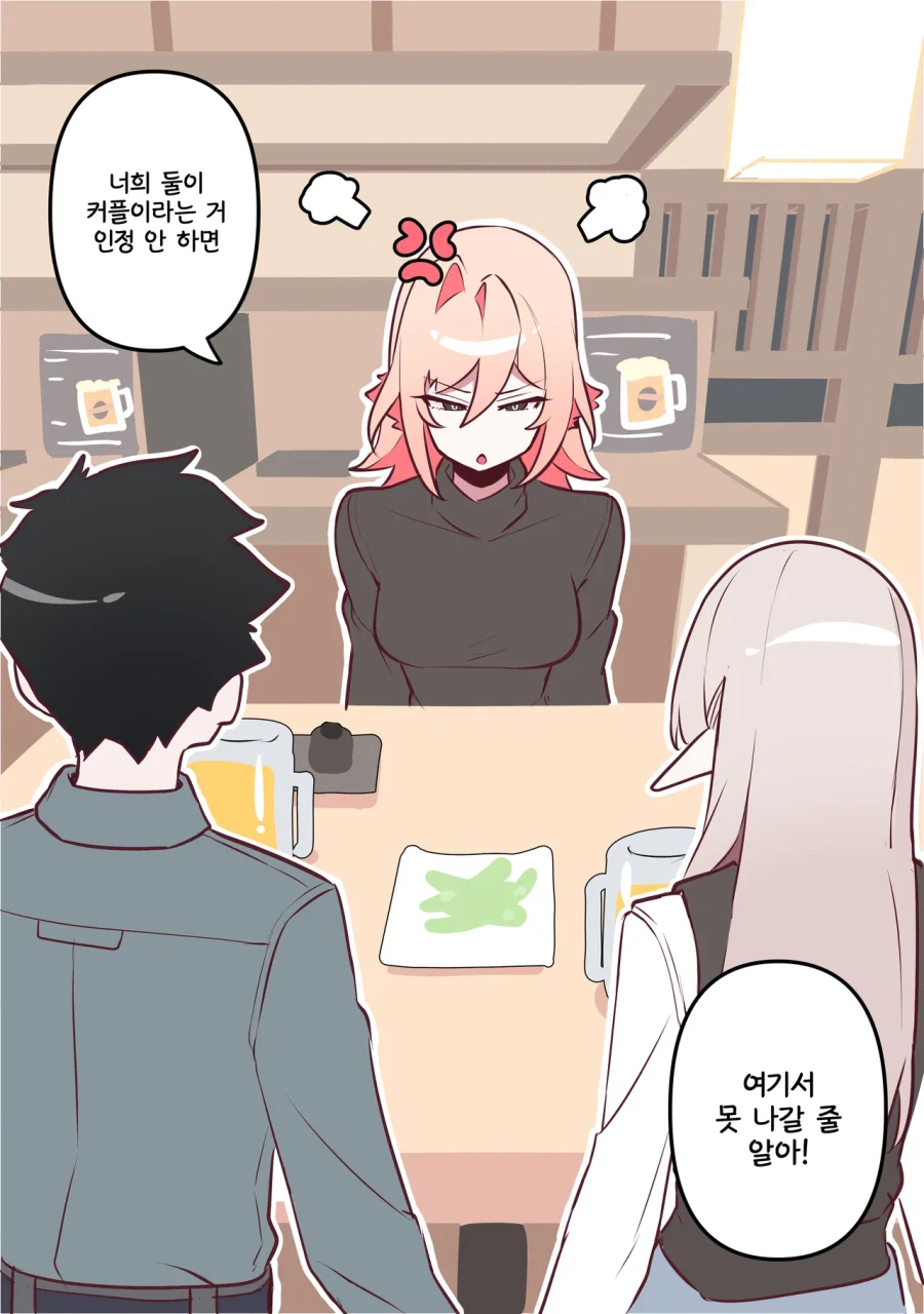 사내연애가 금지인manhaw_9.webp