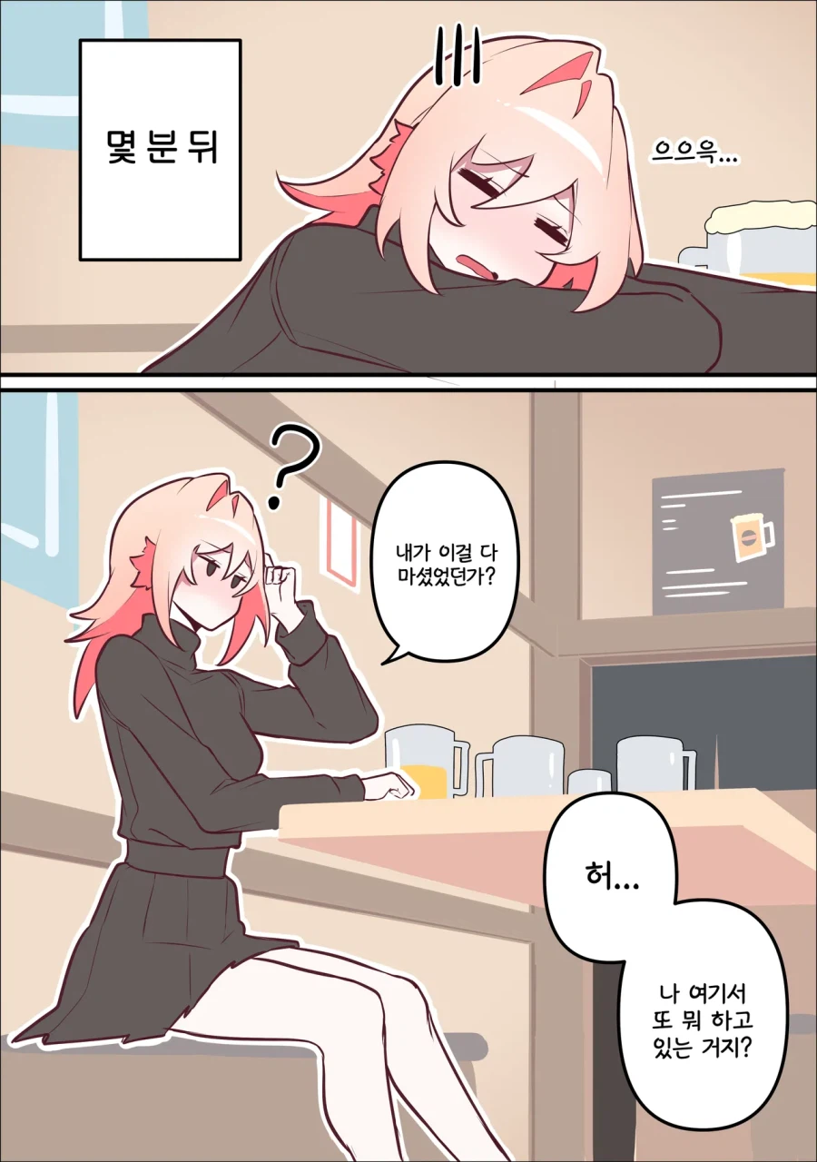 사내연애가 금지인manhaw_11.webp