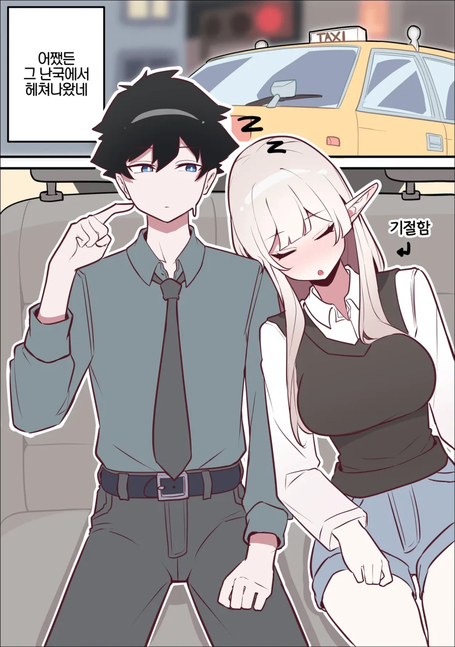 사내연애가 금지인manhaw_12.webp