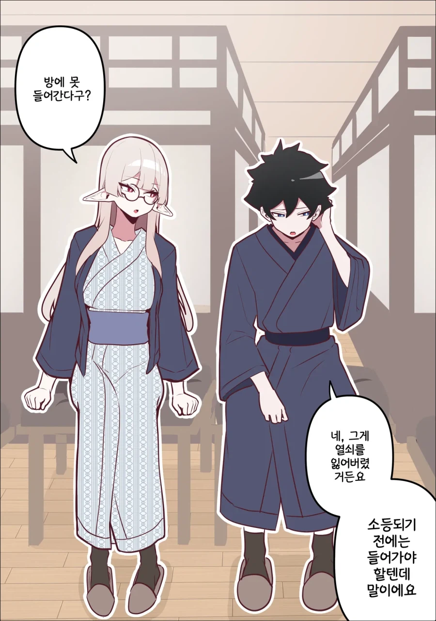 사내연애가 금지인manhaw_13.webp