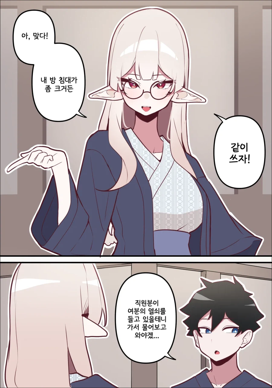 사내연애가 금지인manhaw_14.webp