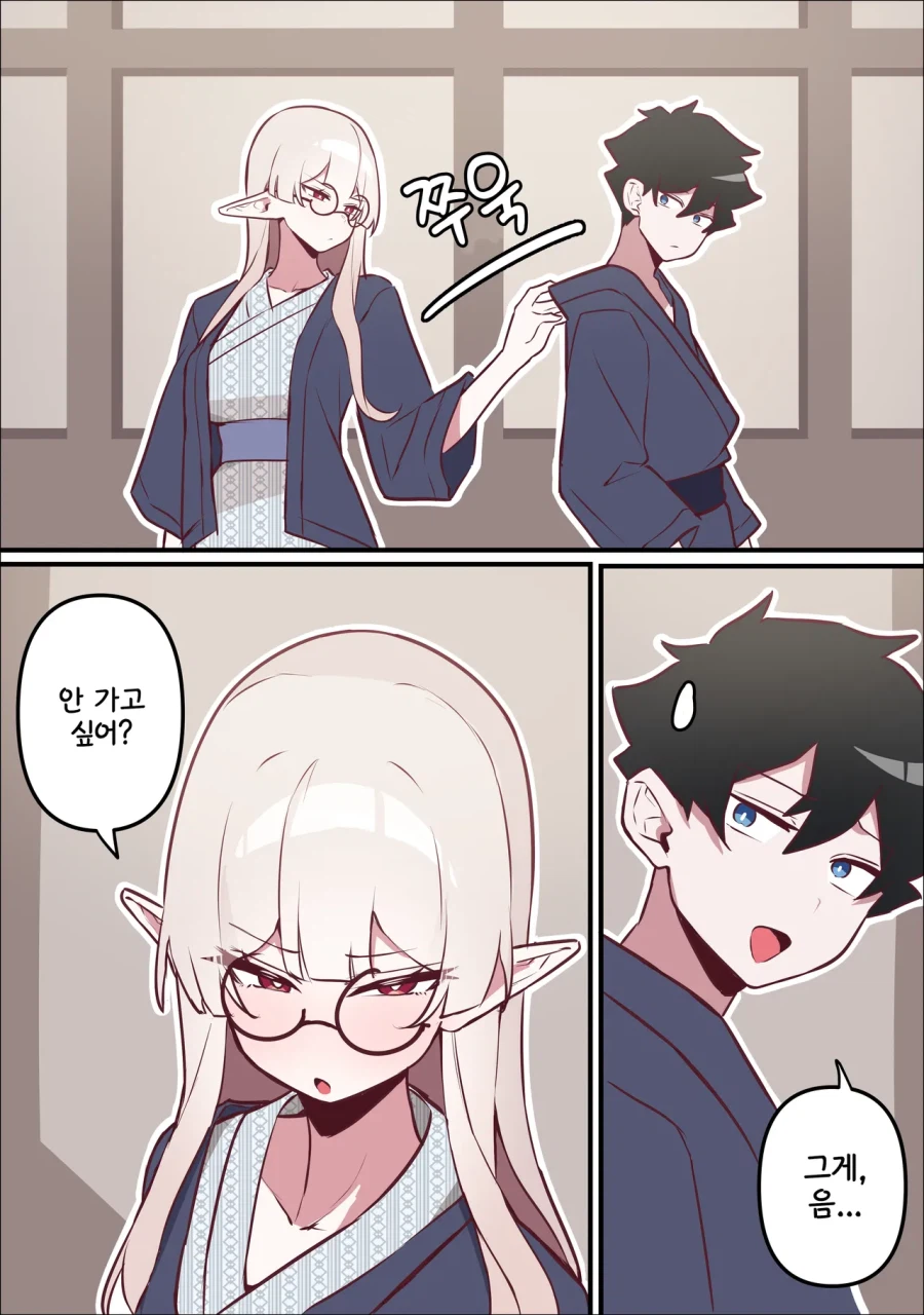 사내연애가 금지인manhaw_15.webp