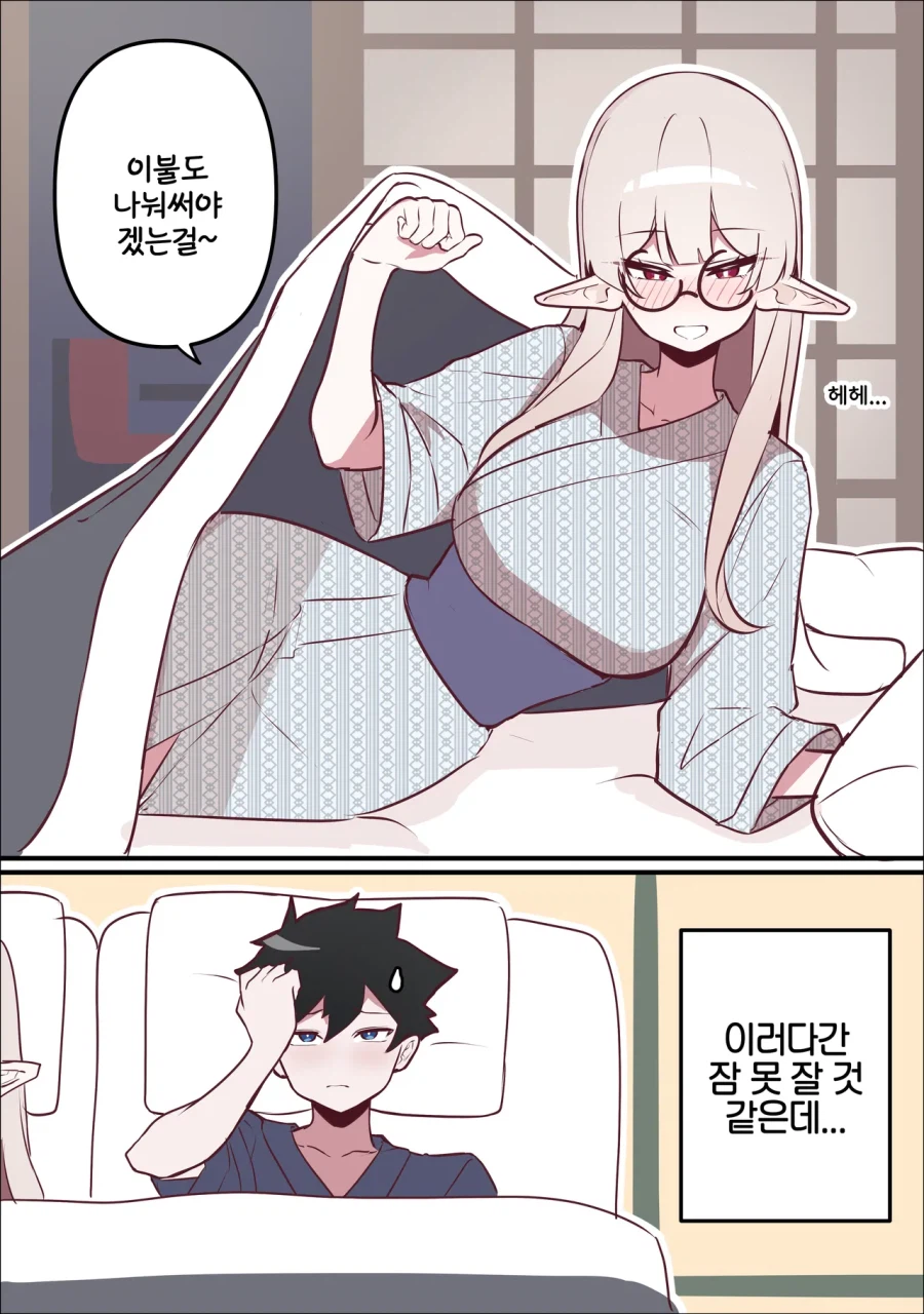 사내연애가 금지인manhaw_16.webp