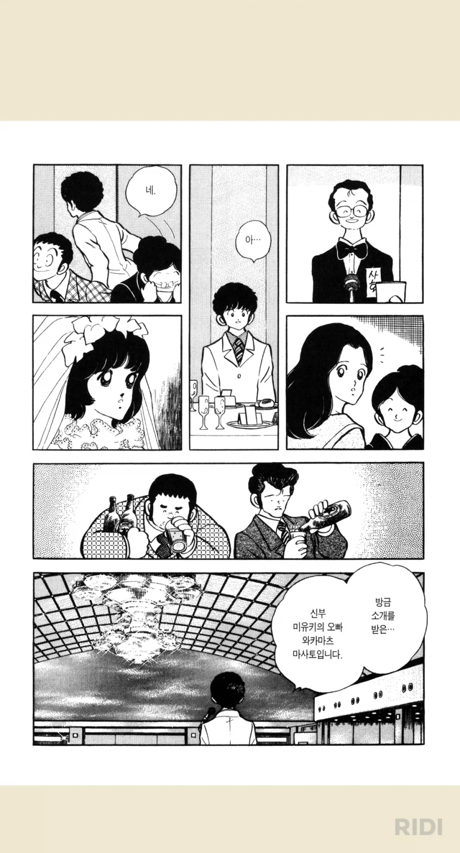 겁쟁이근친이라 욕하면 안되는 이유_1.webp