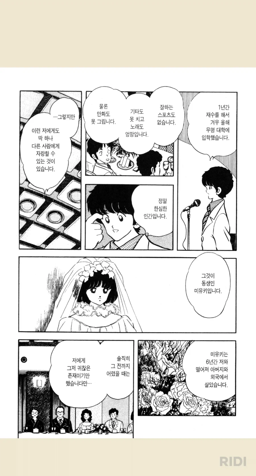 겁쟁이근친이라 욕하면 안되는 이유_2.webp