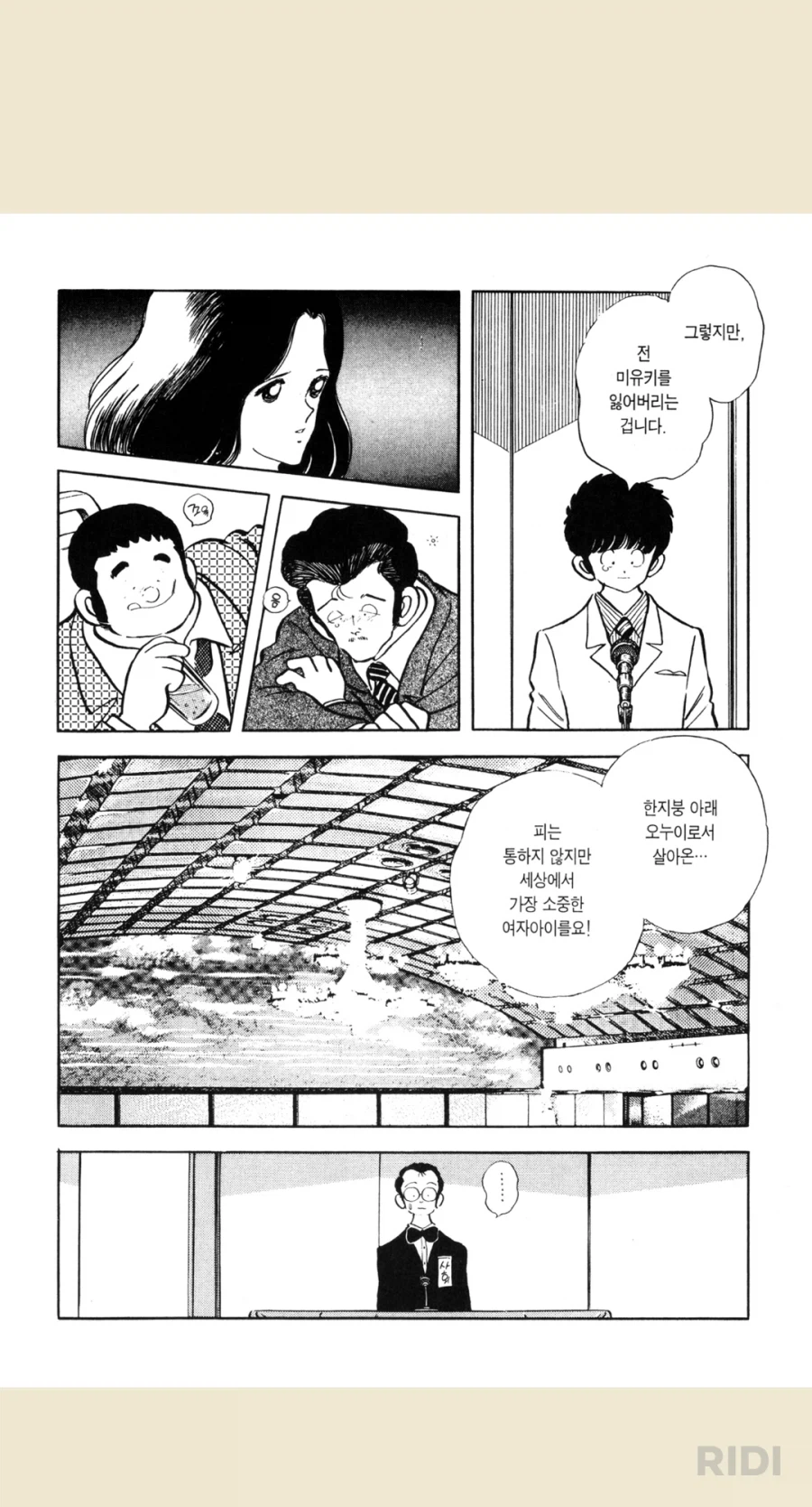 겁쟁이근친이라 욕하면 안되는 이유_3.webp