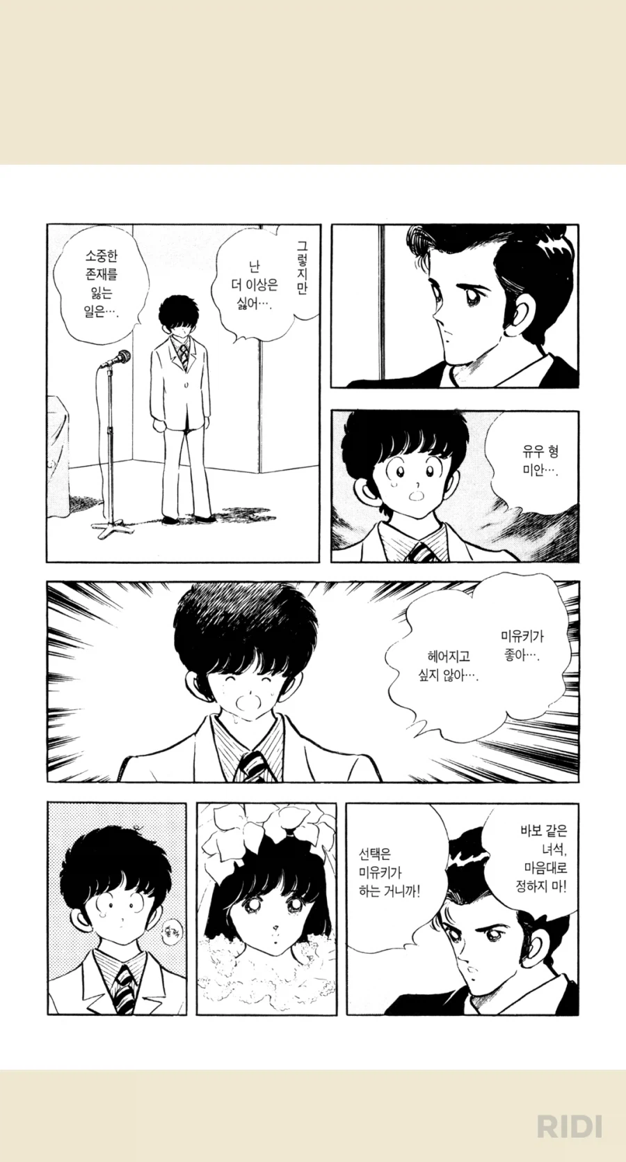 겁쟁이근친이라 욕하면 안되는 이유_4.webp