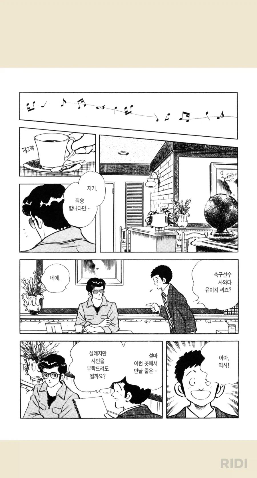 겁쟁이근친이라 욕하면 안되는 이유_5.webp