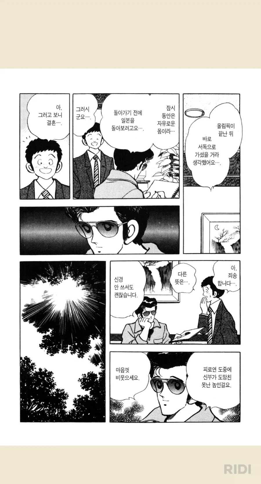 겁쟁이근친이라 욕하면 안되는 이유_6.webp