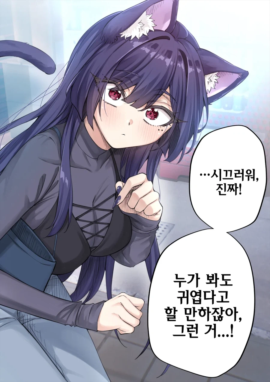 우리집 요괴 고양이 manhaw최신화_2.webp