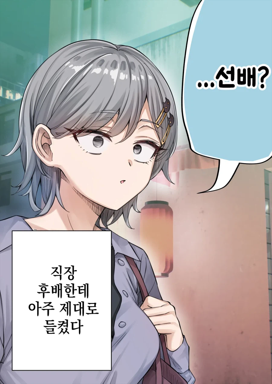 우리집 요괴 고양이 manhaw최신화_4.webp