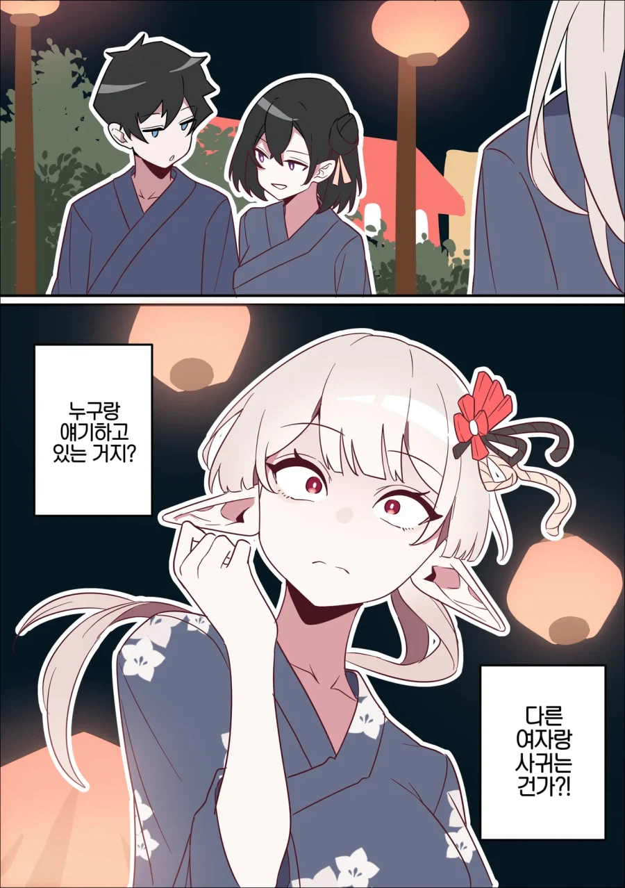 사내연애 엘프씨manhaw 최신화_2.webp