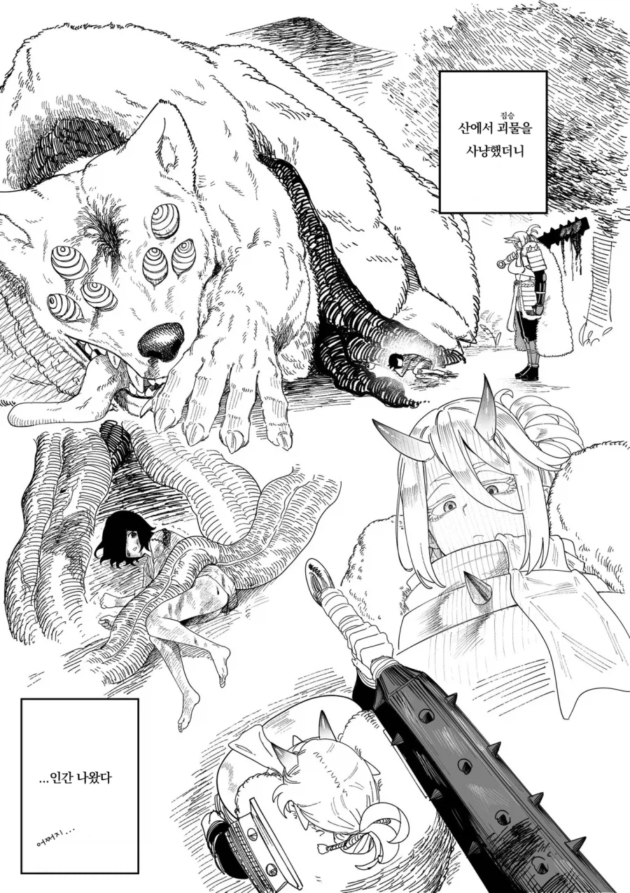 인간의 아이를 주운 오니manhaw_1.webp