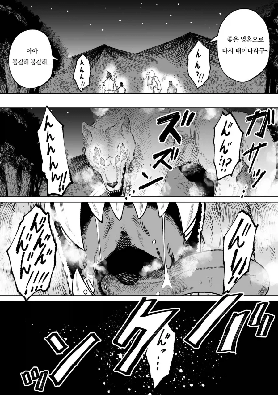 인간의 아이를 주운 오니manhaw_6.webp