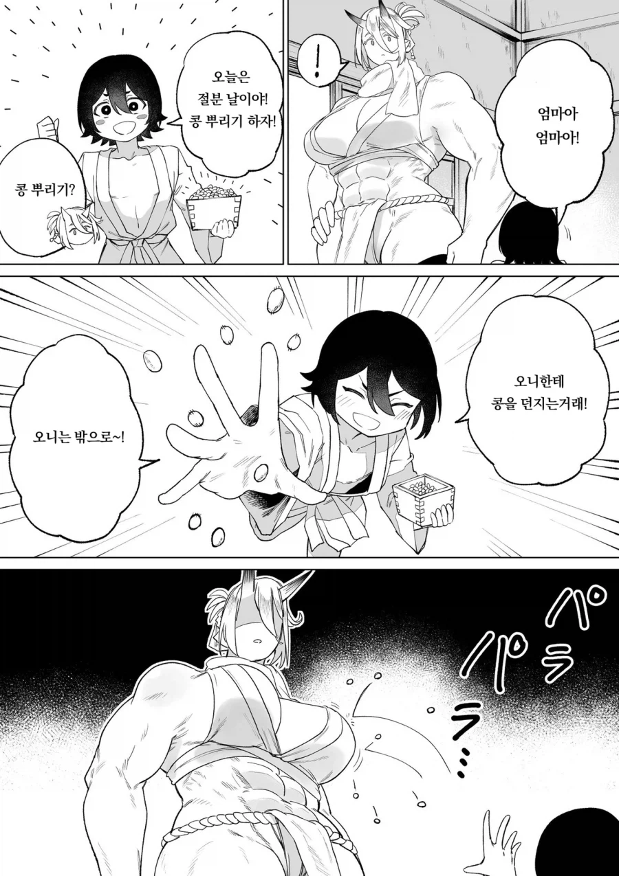 인간의 아이를 주운 오니manhaw_9.webp