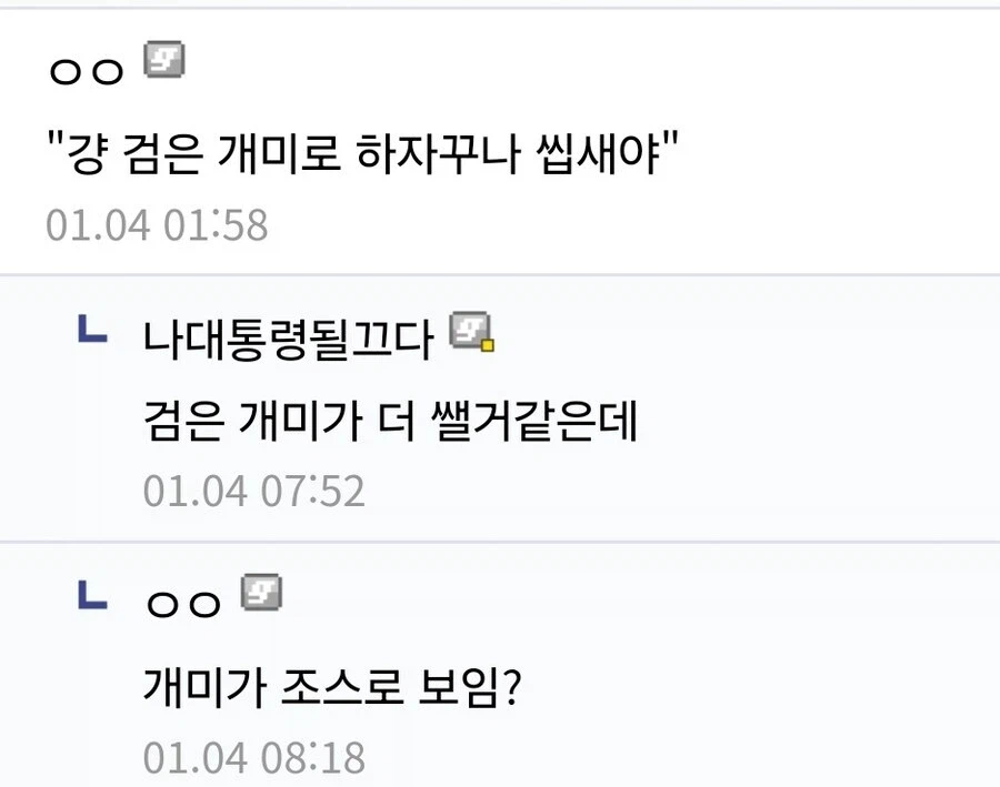 ???:땡중 화 안낼테니까 솔직하게 대답해주십시오_2.webp