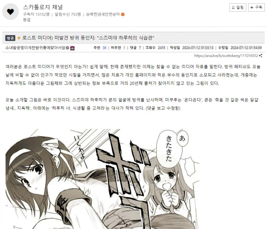 스즈미야 하루히 팬들도 잘 모르는 로스트 미디어_1.webp