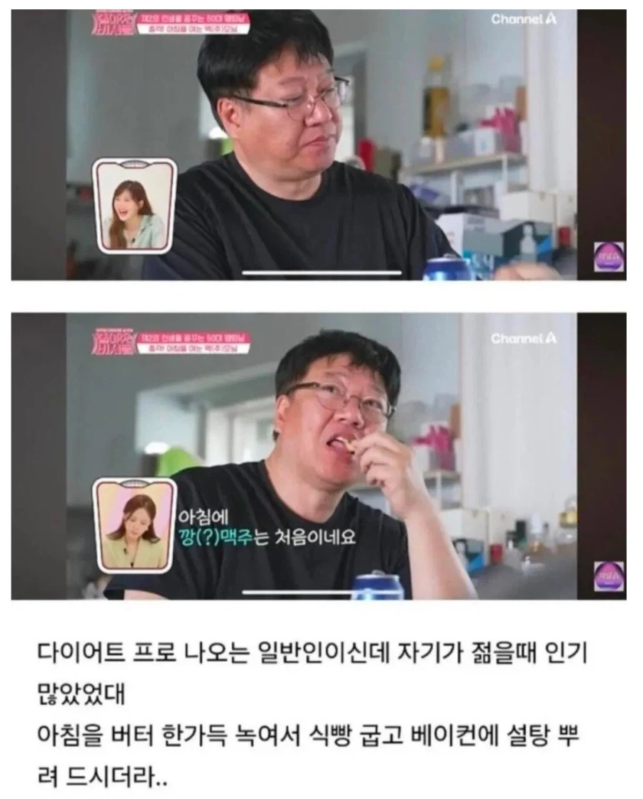 왕년에 여자들 좀 홀렸다는 아저씨_1.webp