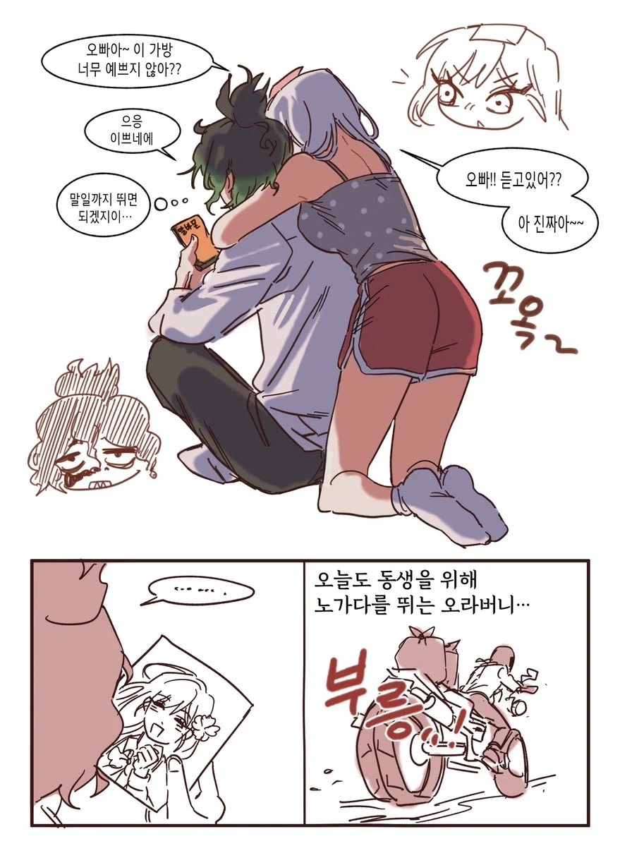 이러면 동생이 너무 ㅆㄹㄱ가 되잖아_1.webp