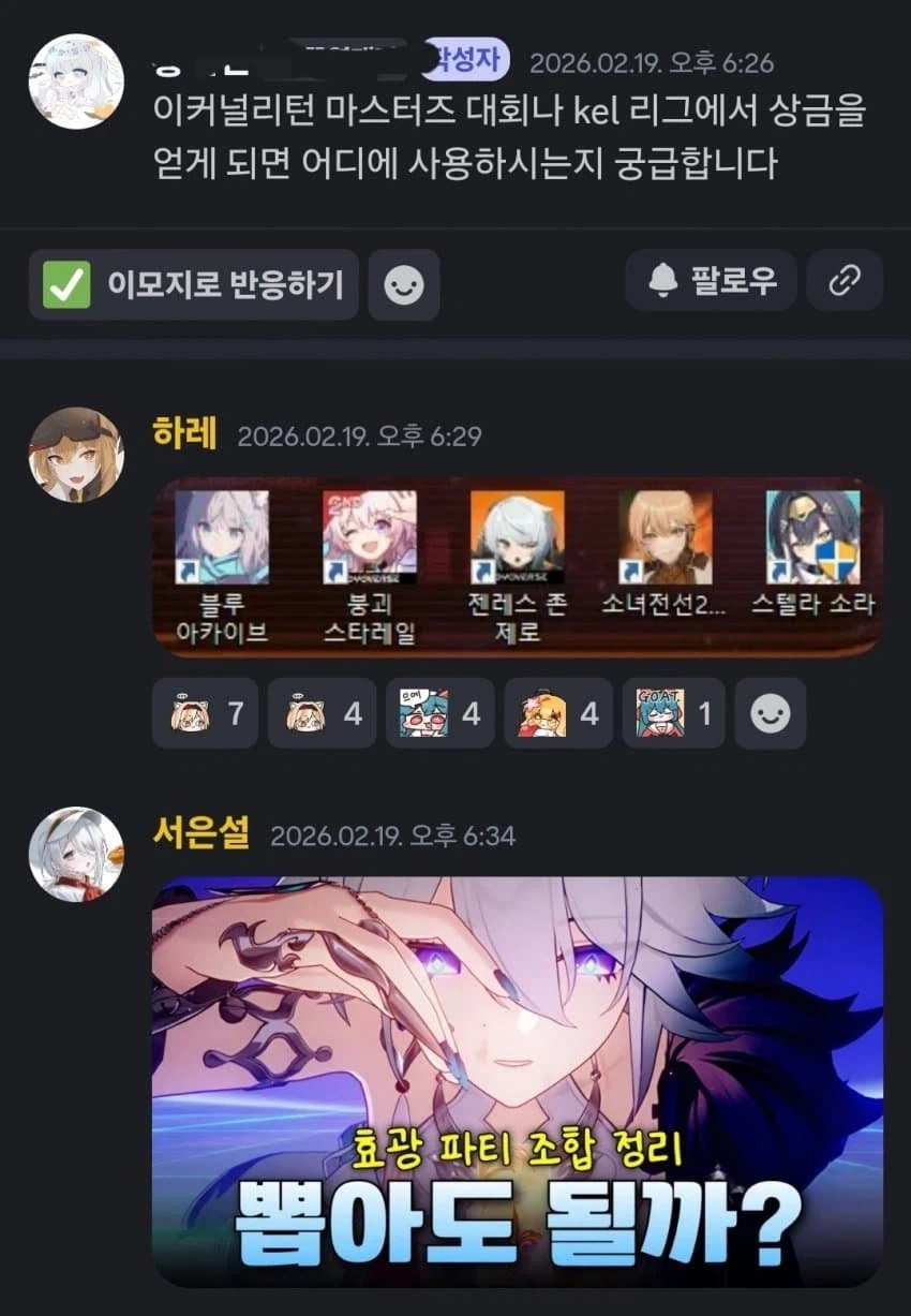 이터널리턴에서 받은 대회 상금이 가는 곳_1.webp