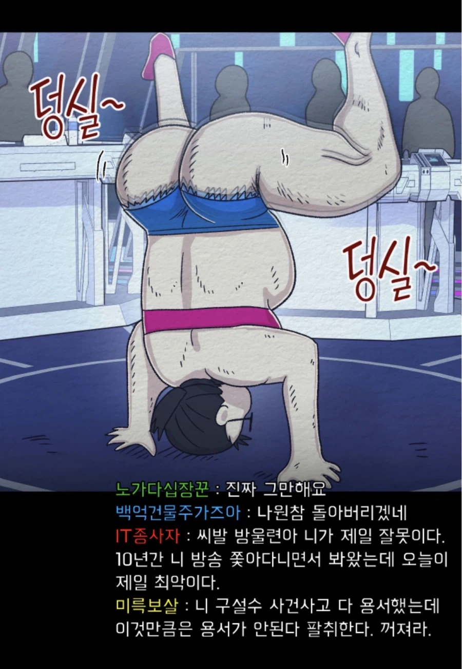 만남어플중독)고증 조사를 열심히 하는걸 알수 있는 부분_4.webp