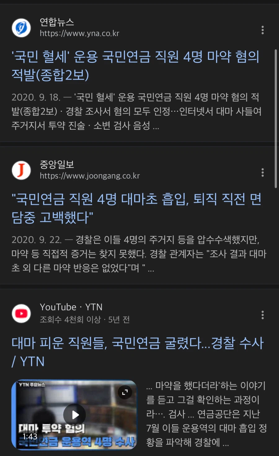 대한민국에서 마.약 사건 터져도 그러려니 하는곳_1.webp