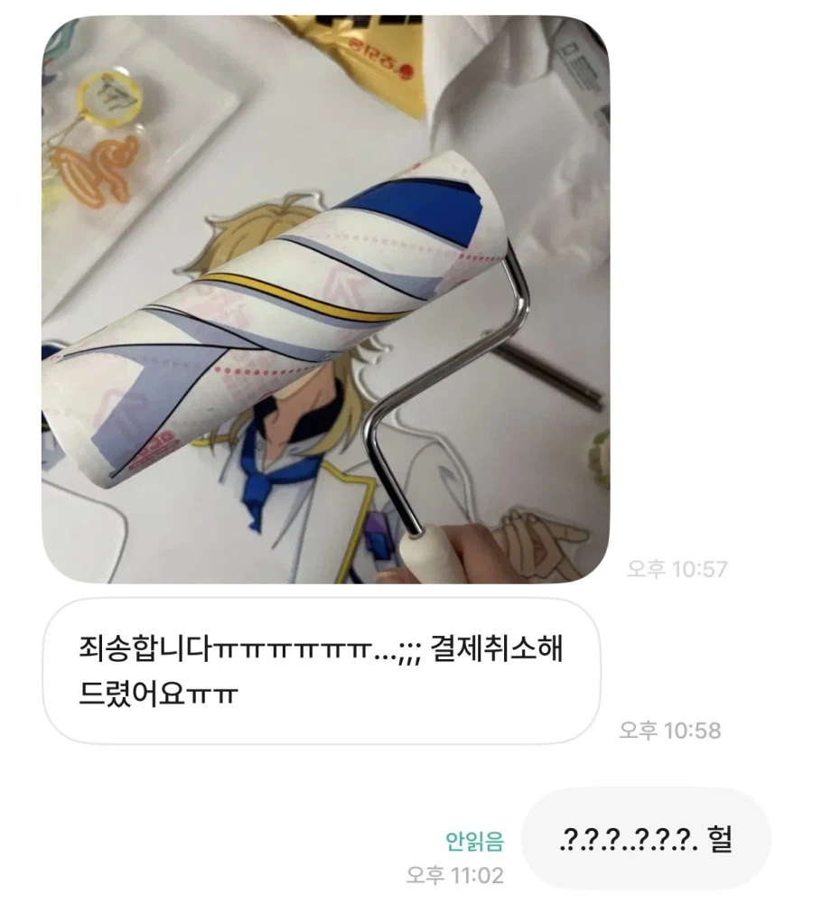 흔하지 않은 중고 거래 취소 사유_1.webp