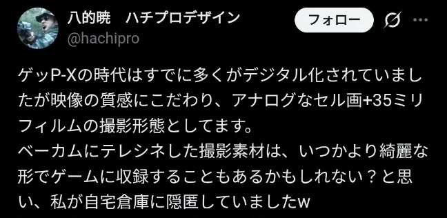 겟P-X의 애니메이션 리마스터가 가능했던 이유_1.webp