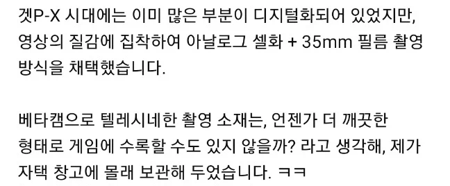 겟P-X의 애니메이션 리마스터가 가능했던 이유_2.webp