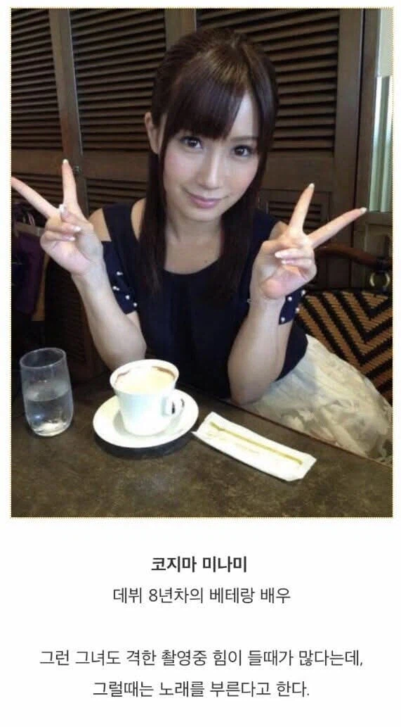 AV배우가 촬영중 힘들때 사용하는 필살기_1.webp