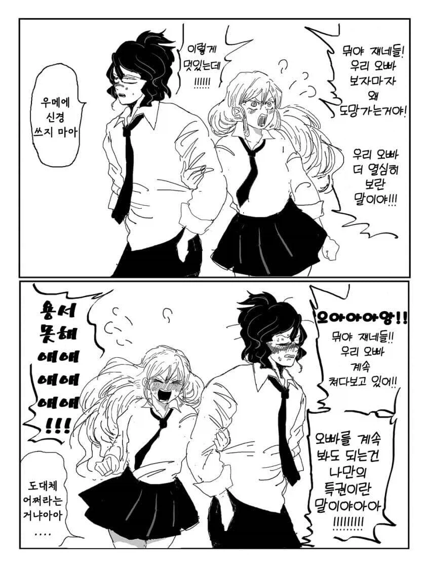 귀멸)사바나 남매의 규타로가 우메를 어쩌진 않아도,_2.webp