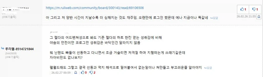 ???: 닌빠들은 없는일이나 쳐만들고 부끄러운줄 알아야지_1.webp