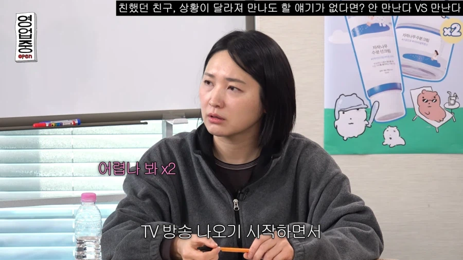 친구들 연락이 줄었다는 곽범_10.webp