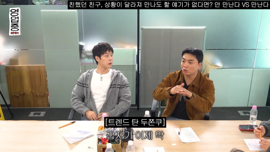 친구들 연락이 줄었다는 곽범_8.webp