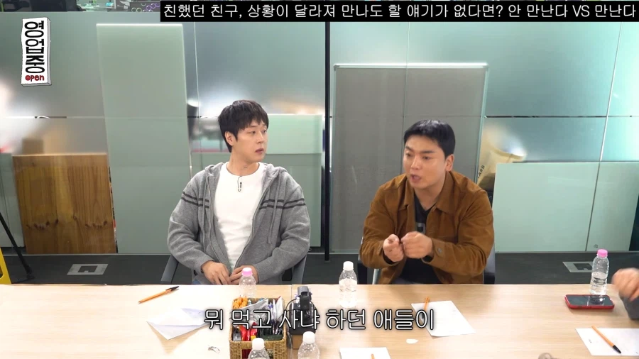 친구들 연락이 줄었다는 곽범_7.webp