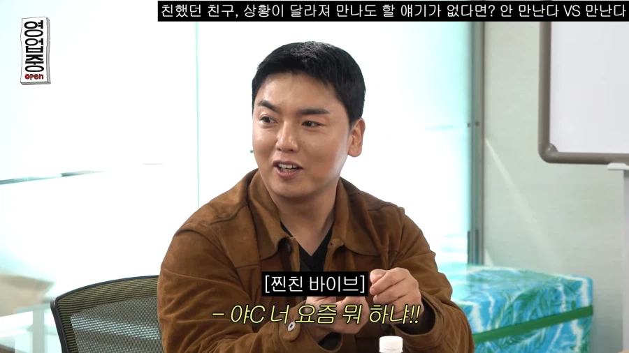 친구들 연락이 줄었다는 곽범_6.webp