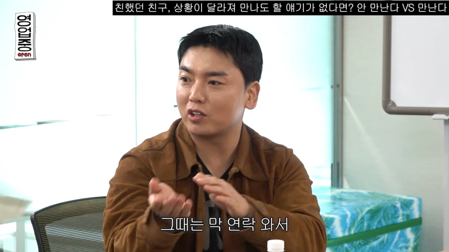 친구들 연락이 줄었다는 곽범_5.webp