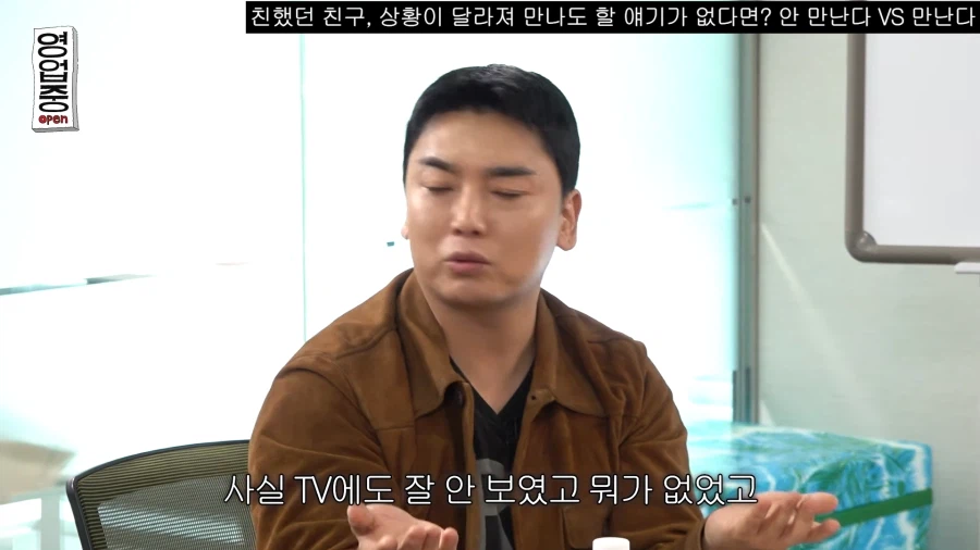 친구들 연락이 줄었다는 곽범_4.webp