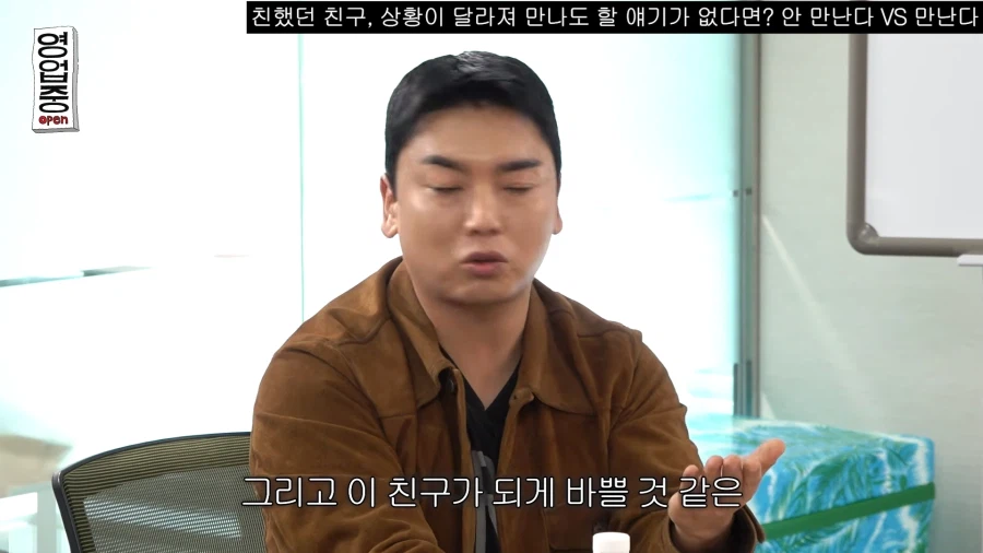 친구들 연락이 줄었다는 곽범_16.webp